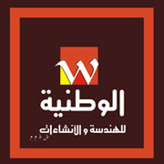 لوجو الوطنية للهندسة والانشاءات – مهندس حسين بلبع
