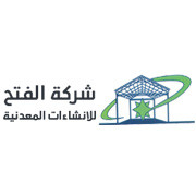 لوجو الفتح للانشاءات المعدنية