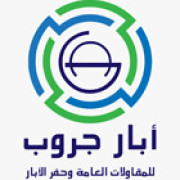 لوجو ابار جروب للمقاولات العامة