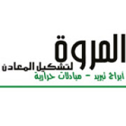 لوجو المروة لتشكيل المعادن وابراج التبريد