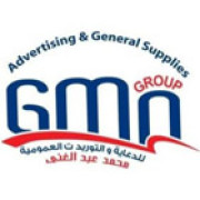 لوجو جى ام ان جروب للدعاية والاعلان والتوريدات العمومية