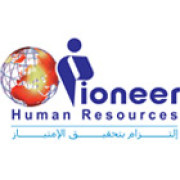 لوجو بايونير للموارد البشرية والتوظيف
