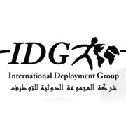 لوجو المجموعة الدولية للتوظيف IDG
