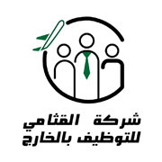 لوجو القثامى لالحاق العمالة المصرية بالخارج 87