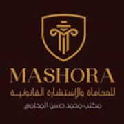 لوجو مؤسسة مشورة للمحاماه – المستشار محمد حسن