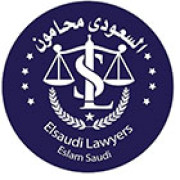 لوجو مؤسسة السعودى محامون – اسلام السعودى