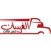 لوجو شركة الفرسان لنقل الاثاث والبضائع