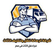 لوجو الرسالة لنقل الاثاث