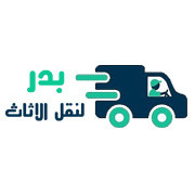 لوجو بدر لنقل الأثاث