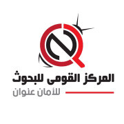 لوجو المركز القومي للبحوث لإبادة الحشرات والقوارض