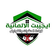 لوجو شركة ايجيبت الالمانية