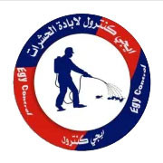 لوجو ايجي كنترول لابادة الحشارات