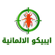 لوجو ايبيكو الالمانية