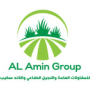 لوجو شركة الامين للنجيل الصناعى والمقاولات العامة