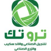 لوجو ترو تك للنجيل واللاند سكيب والزرع الصناعى