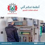 صورة 2 - المتحدة للمعدات الهندسية