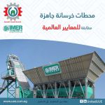 صورة 3 - المتحدة للمعدات الهندسية
