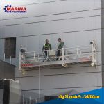 صورة 2 - شركة مارينا للسقالات والروافع والمصاعد