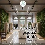 صورة 1 - نوفو للتشطيبات والديكورات