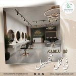 صورة 2 - نوفو للتشطيبات والديكورات