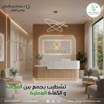صورة 3 - نوفو للتشطيبات والديكورات