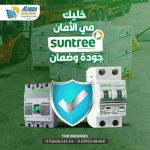 صورة 1 - الهدى للطاقة الشمسية
