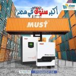 صورة 3 - الهدى للطاقة الشمسية