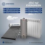 صورة 1 - ايفر جرين سولار
