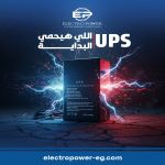 صورة 3 - الكتروباور للانشاءات الهندسية الكهربائية والميكانيكية