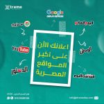 صورة 2 - وكالة اكستريم للخدمات الرقمية