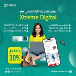 صورة 3 - وكالة اكستريم للخدمات الرقمية