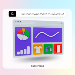 صورة 2 - ادفرت ليب – ADVERT LEAP