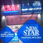صورة 1 - نيو ستار للدعاية والاعلان واعمال الكلادينج والاكريليك