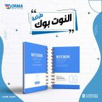 صورة 2 - دورما للدعاية والاعلان