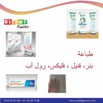 صورة 1 - مؤسسة النمر الفضى