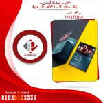 صورة 1 - مطبعة الدرينى للدعاية والاعلان