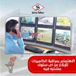 صورة 3 - سينا مصر للأمن والحراسة