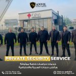 صورة 2 - شركة أنفيل لخدمات الأمن والحراسة
