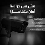 صورة 3 - ثري سيفينز جاردز للأمن والحراسة 777