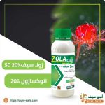 صورة 1 - اجرو سيف للكيماويات