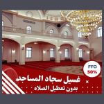 صورة 2 - كيان انترناشيونال للتوريدات العمومية والخدمات العامة