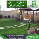 صورة 2 - ترو تك للنجيل واللاند سكيب والزرع الصناعى