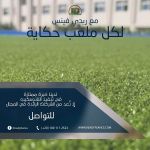 صورة 1 - ريدى فينس