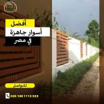 صورة 2 - ريدى فينس