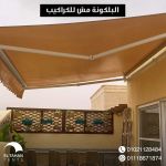 صورة 1 - الطحان للتند