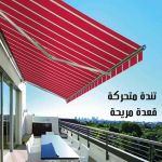 صورة 2 - الطحان للتند