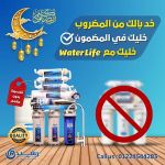 صورة 3 - رشيد جروب للتكييف وفلاتر المياه