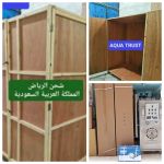 صورة 1 - اكوا ترست لانظمة معالجه المياه