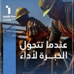 صورة 1 - انتلي برو للحلول الهندسية وأنظمة مكافحة الحريق Intelli-Pro
