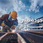 صورة 3 - انتلي برو للحلول الهندسية وأنظمة مكافحة الحريق Intelli-Pro